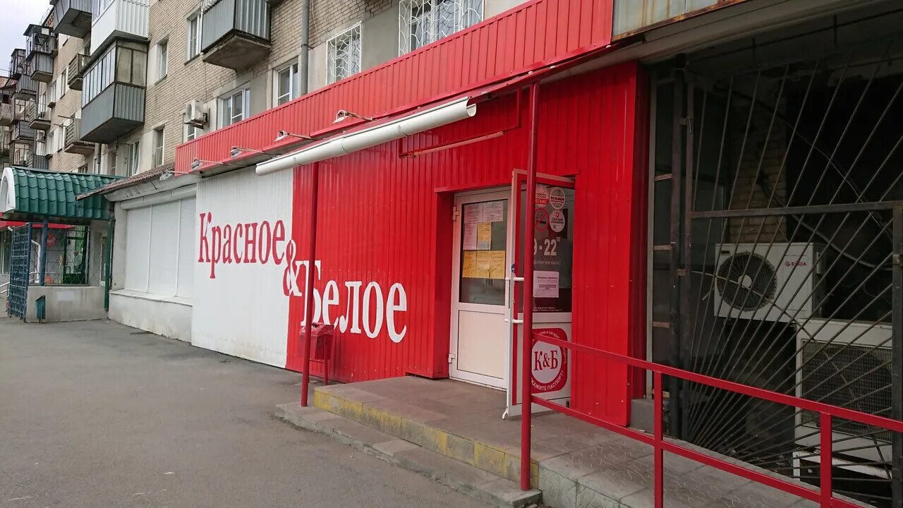 Красное белое ул балябина 16 фото Красное&Белое, магазин алкогольных напитков, Каслинская ул., 21, Челябинск, Росс