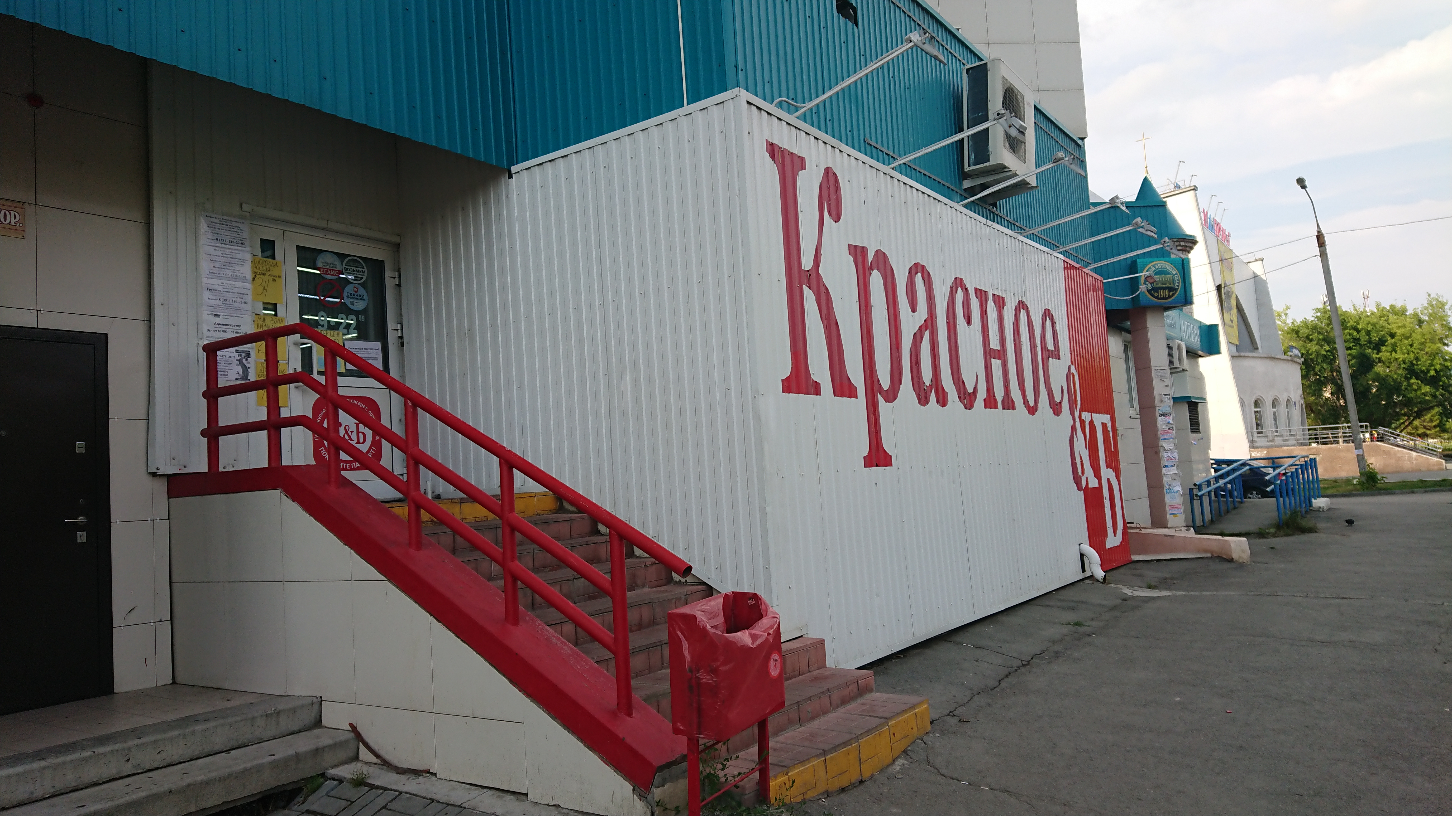 Красное белое ул балябина 16 фото Фото: Красное&Белое, алкогольные напитки, ул. 50-летия ВЛКСМ, 20А, Челябинск - Я