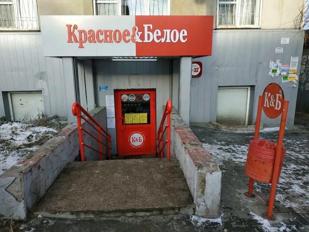 Красное белое ул балябина 16 фото Фото: Красное&Белое, магазин алкогольных напитков, просп. Победы, 186, Челябинск