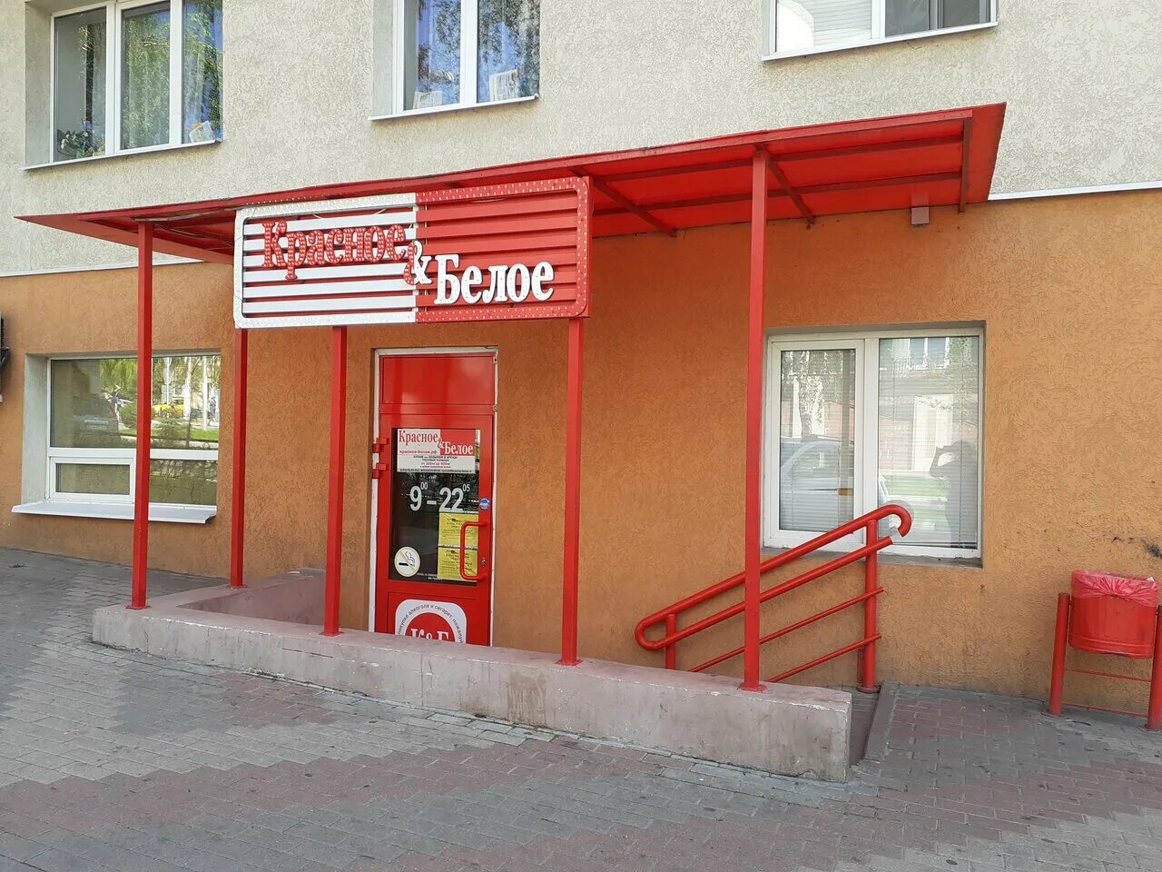 Красное белое ул белгородского полка 42 фото Krasnoe&Beloe, liquor store, Россия, Белгород, улица Николая Чумичова, 48 - Yand