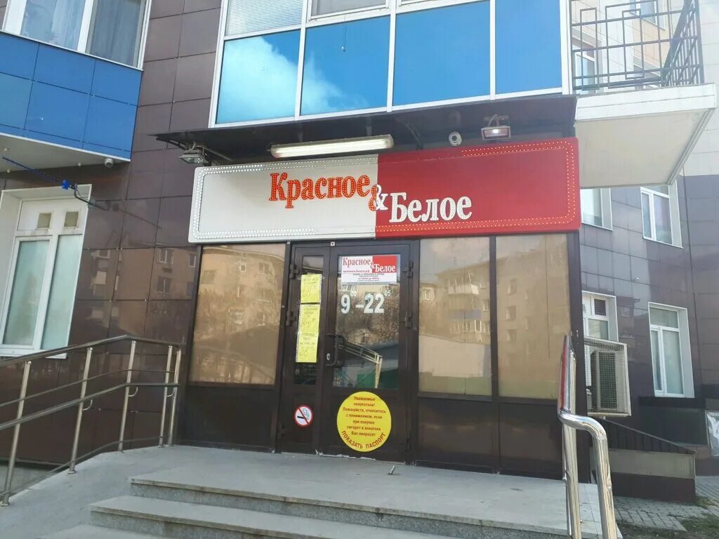 Красное белое ул белгородского полка 42 фото Красное&Белое, алкогольные напитки, ул. Попова, 102, Белгород - Яндекс Карты