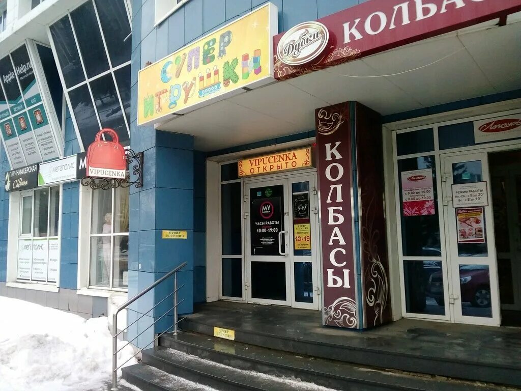 Красное белое ул богдана хмельницкого 75 фото Больше не работает: My Garderob, магазин белья и купальников, Республика Мордови