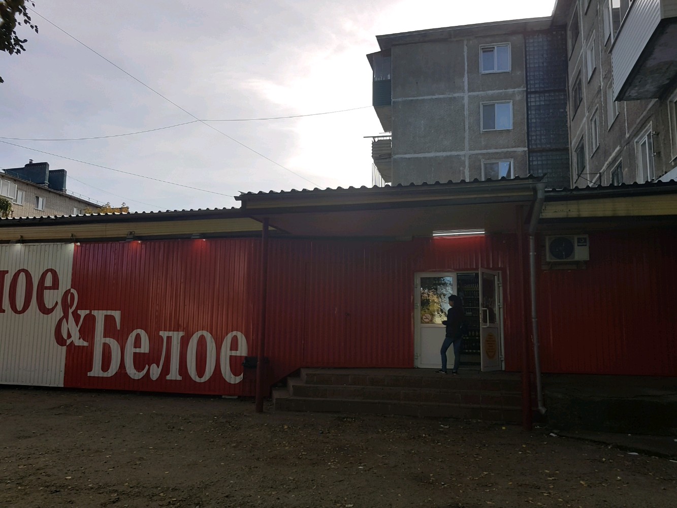 Красное белое ул богдана хмельницкого 75 фото Отзывы о "Красное&Белое", Пермь, улица Богдана Хмельницкого, 23 - Яндекс Карты