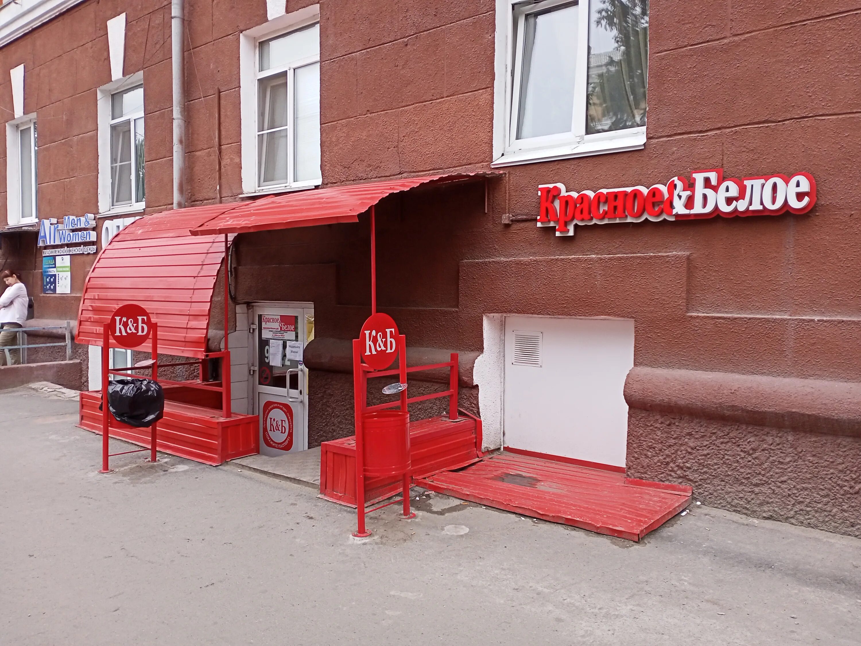 Красное белое ул чехова 6 иркутск фото Отзывы о "Красное&Белое", Омск, улица Маяковского, 100 - Яндекс Карты