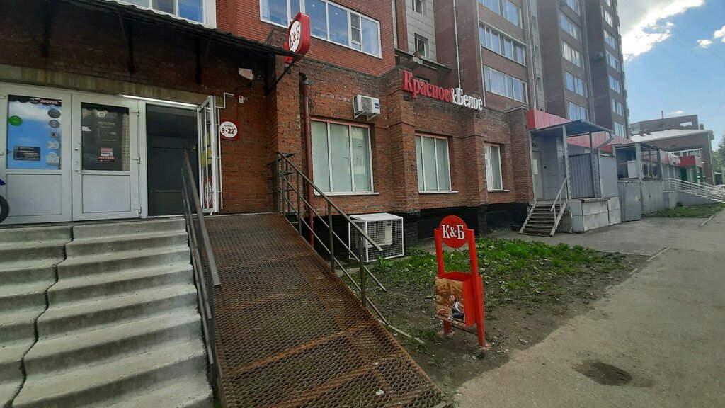 Красное белое ул чехова 6 иркутск фото Красное&Белое, алкогольные напитки, ул. Розы Люксембург, 101, Томск - Яндекс Кар