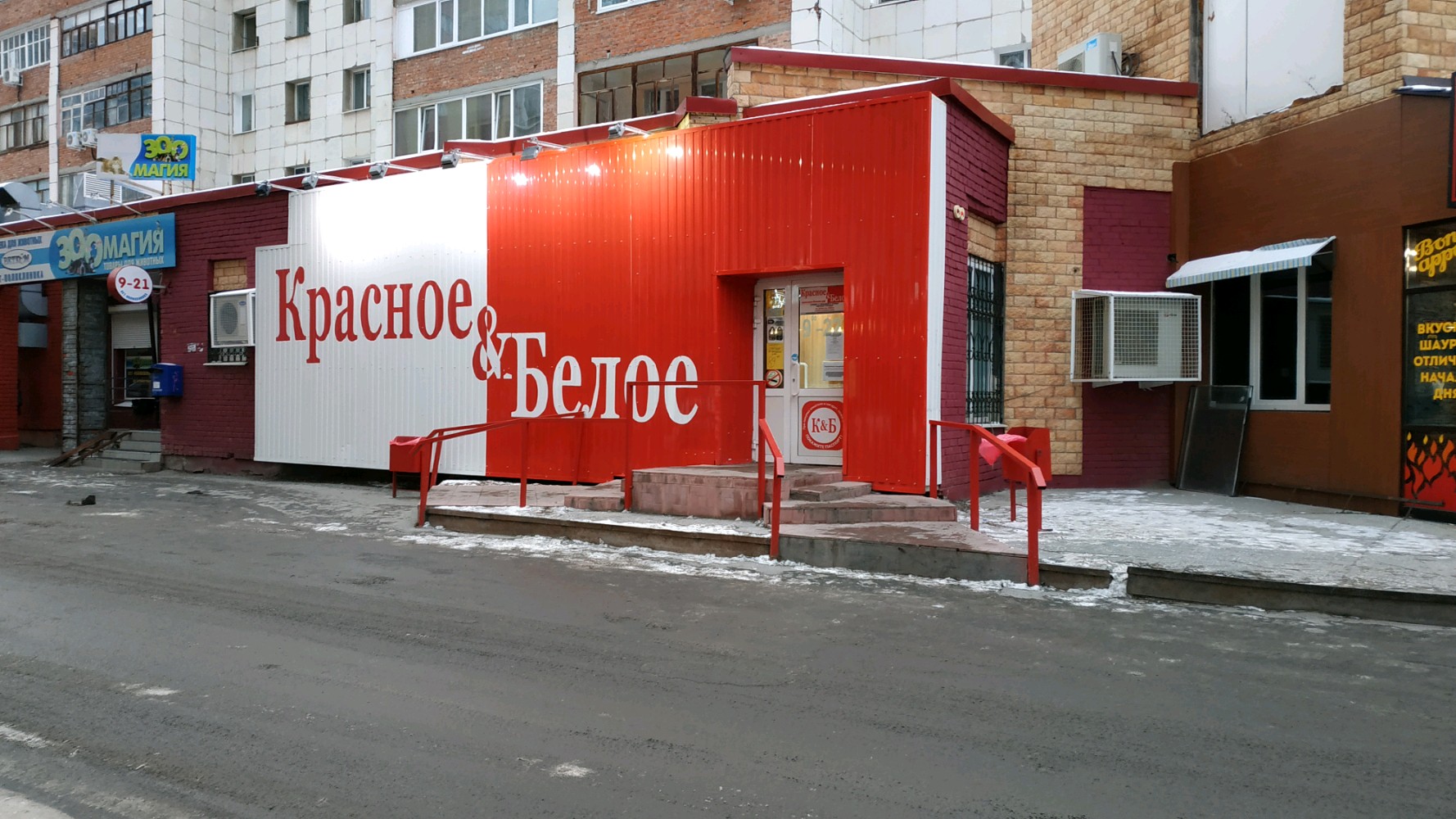Красное белое ул чехова 6 иркутск фото Отзывы о "Красное&Белое", Тюмень, Широтная улица, 106А - Яндекс Карты