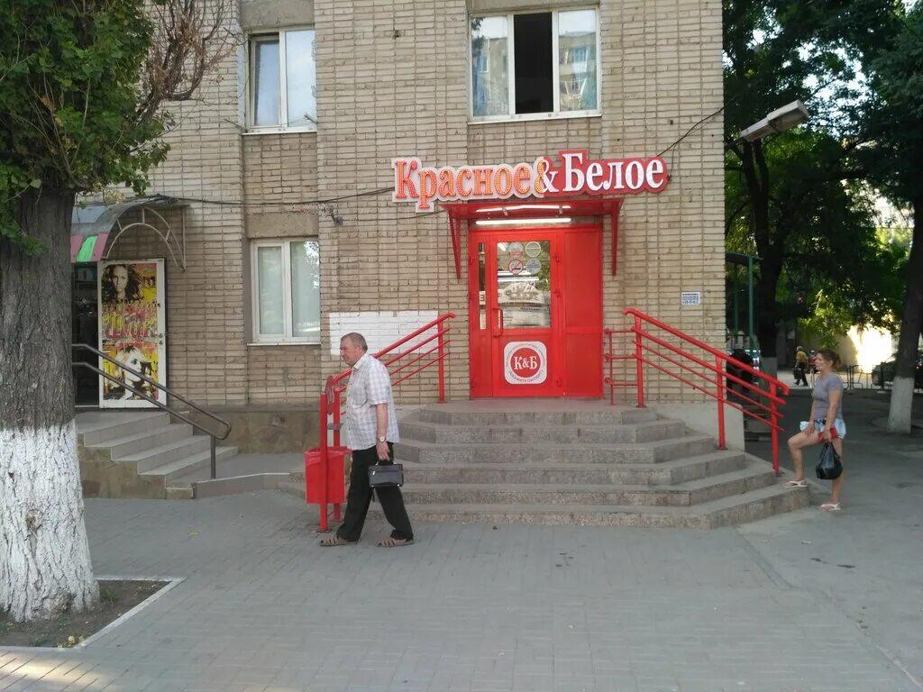 Красное белое ул чехова 6 иркутск фото Красное&Белое, алкогольные напитки, ул. Чехова, 322, Таганрог - Яндекс Карты