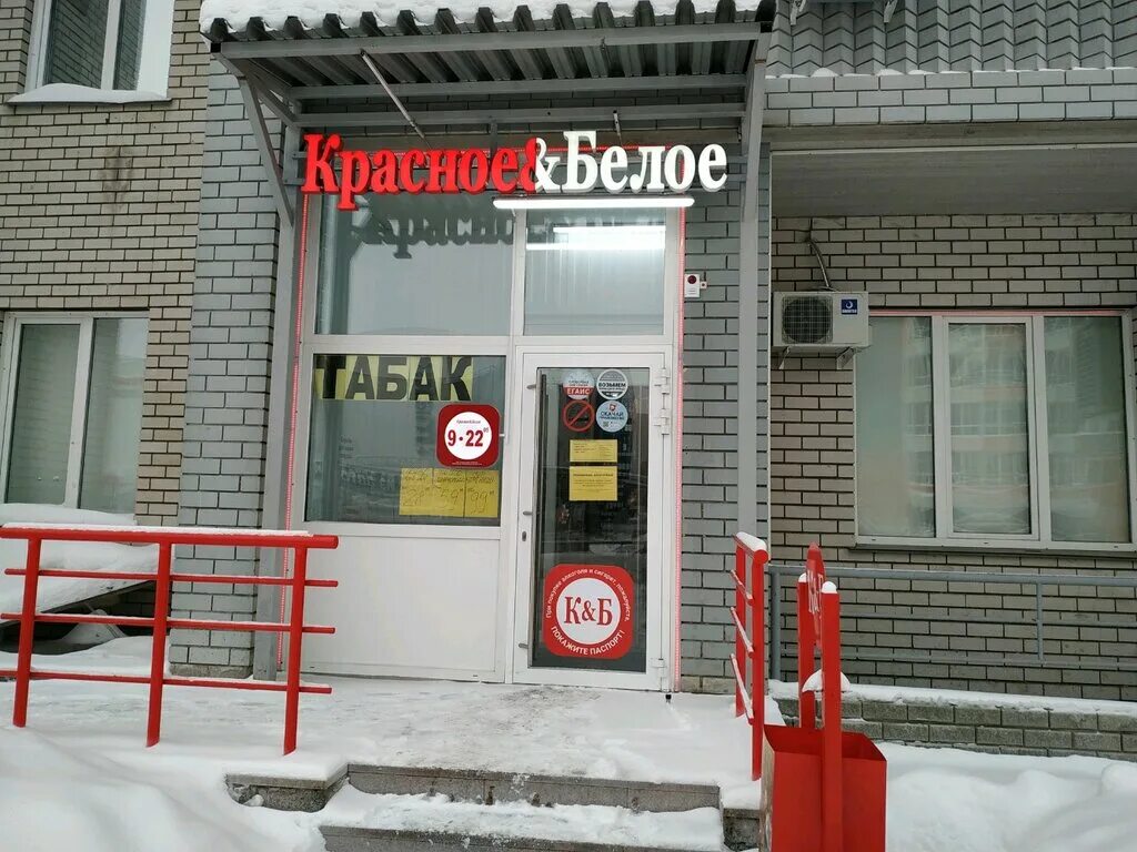 Красное белое ул чистова 22 фото Мир табака, магазин табака и курительных принадлежностей, Лазурная ул., 3, Барна