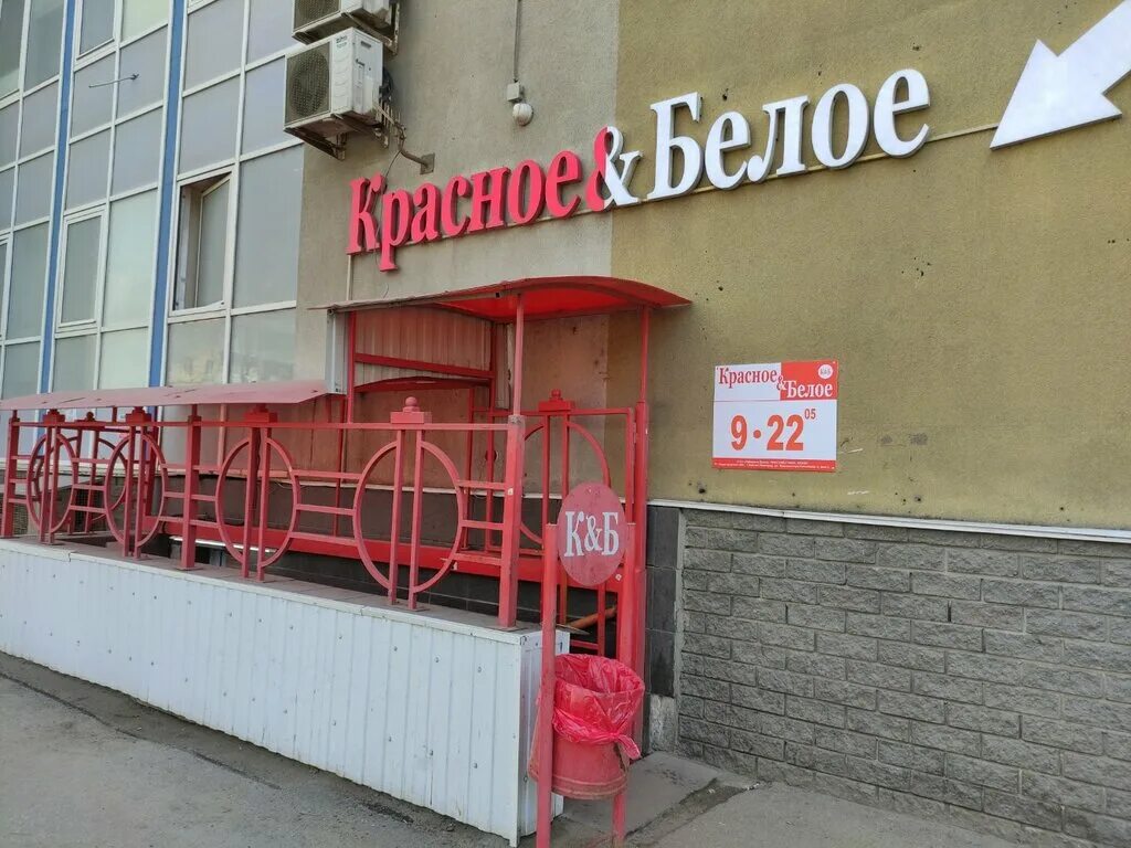 Красное белое ул федерации 59 фото Krasnoe&Beloe, alcoholic beverages, Nizhniy Novgorod, Mira Boulevard, 7 - Yandex
