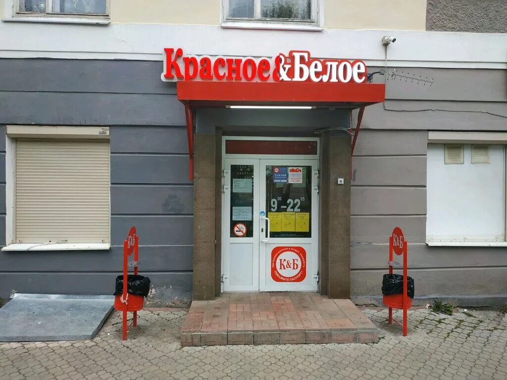 Красное белое ул федерации 59 фото Krasnoe&Beloe, liquor store, Russia, Yekaterinburg, Ordzhonikidzevsky District, 