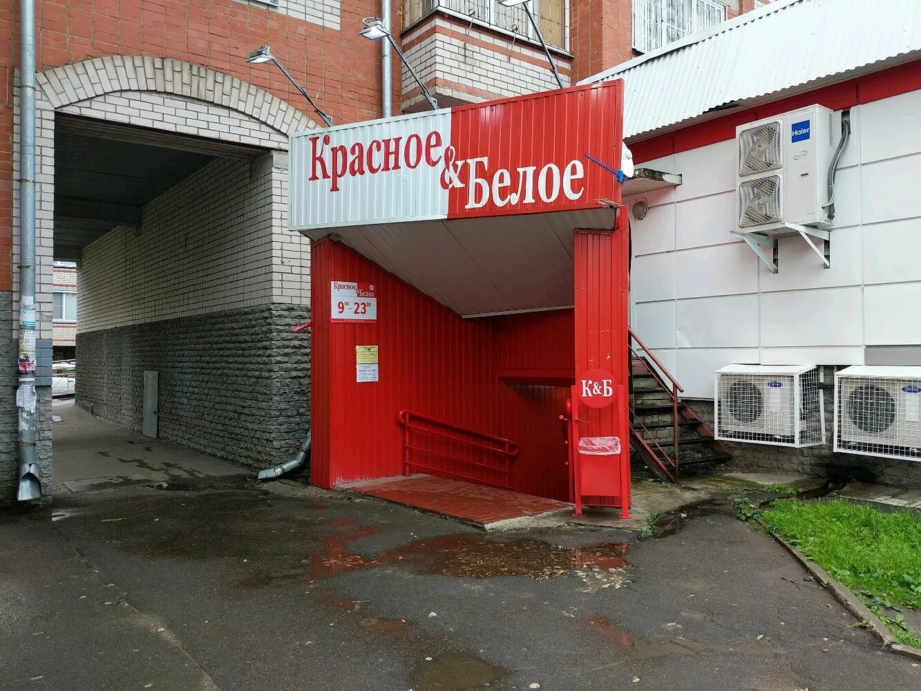 Красное белое ул федерации 59 фото Permanently closed: Krasnoe&Beloe, alcoholic beverages, Kirov, Vershininskiy per