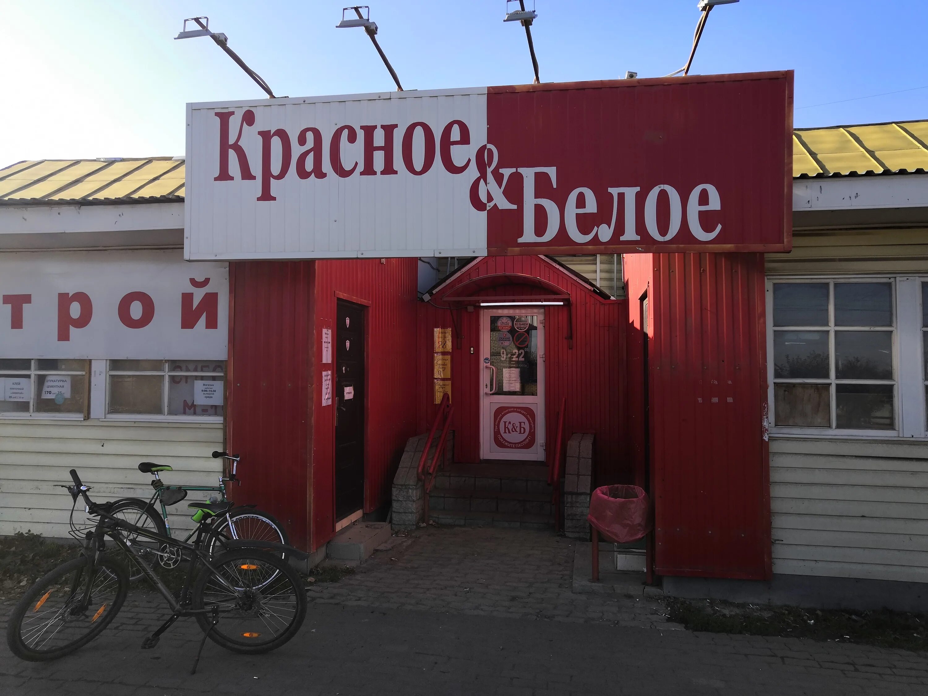 Красное белое ул гагарина 125 фото Отзывы о "Красное&Белое", Тамбов, улица имени Юрия Гагарина, 38А - Яндекс Карты