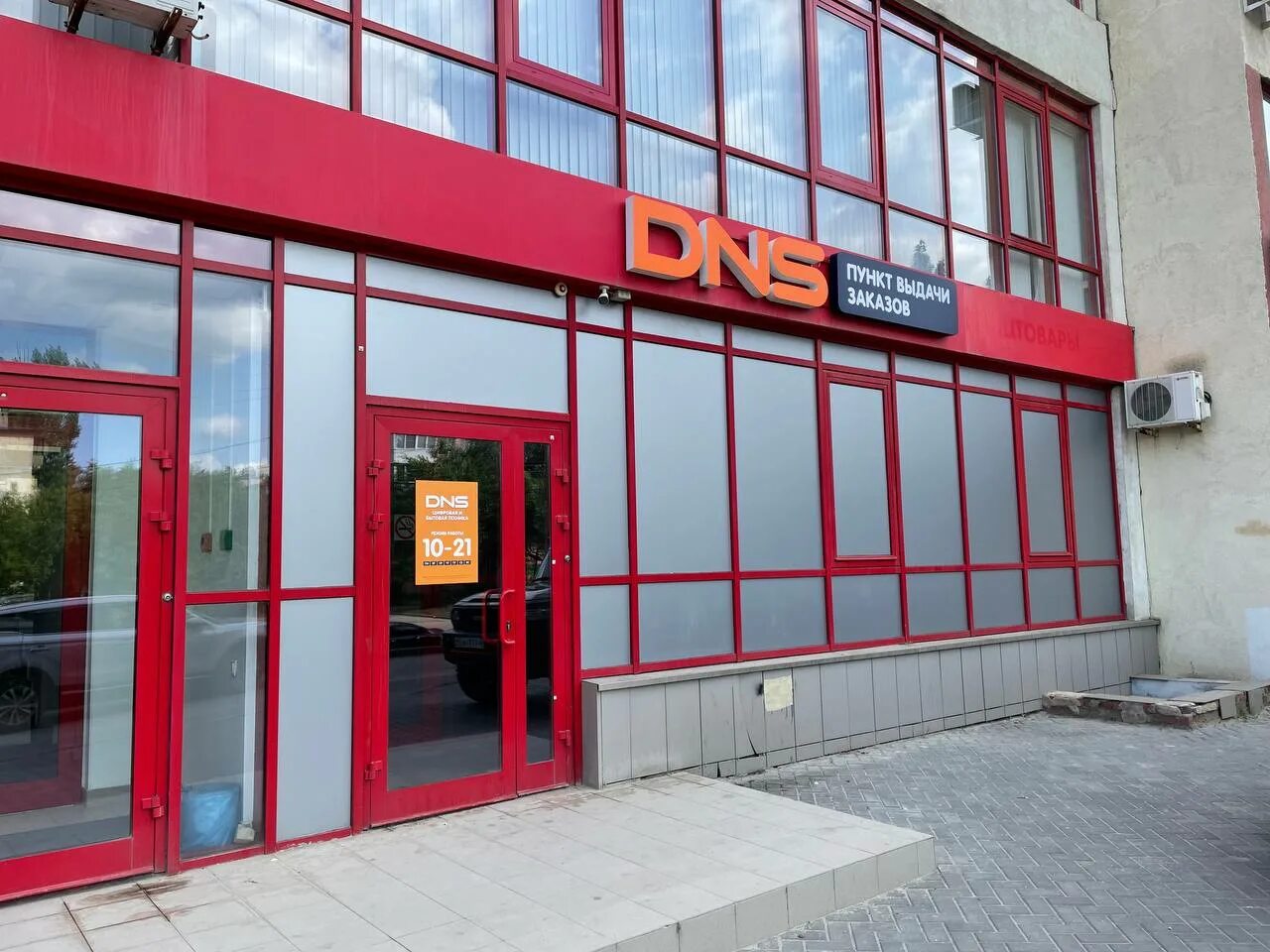 Красное белое ул генерала штеменко 52 фото Больше не работает: DNS, пункт выдачи, Волгоград, улица Генерала Штеменко, 5 - Я