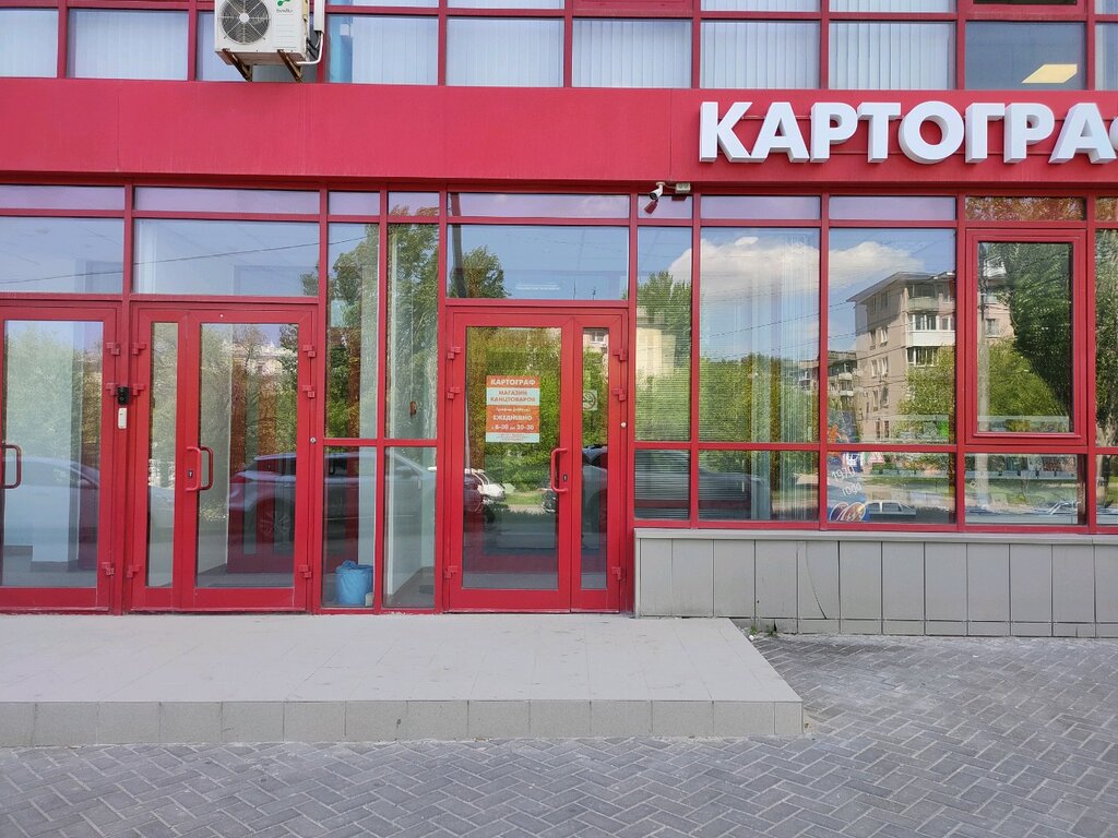 Красное белое ул генерала штеменко 52 фото Больше не работает: Картограф, магазин канцтоваров, Волгоград, улица Генерала Шт