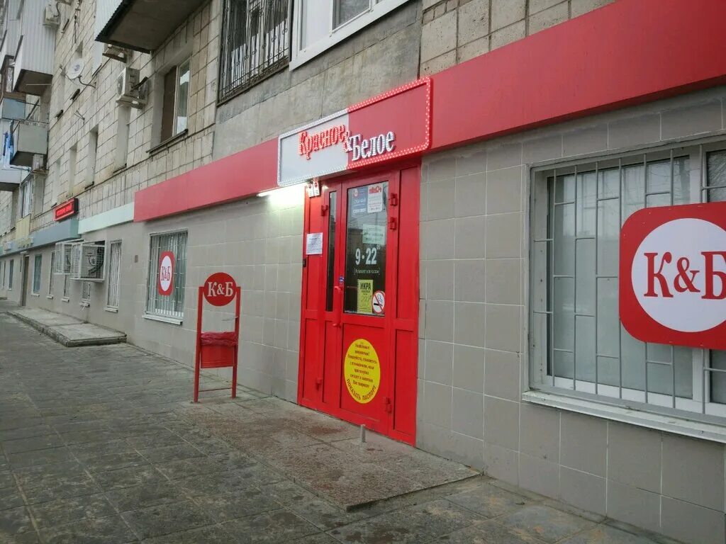 Красное белое ул генерала штеменко 52 фото Krasnoe&Beloe, liquor store, Россия, Волгоград, улица Генерала Штеменко, 52 - Ya
