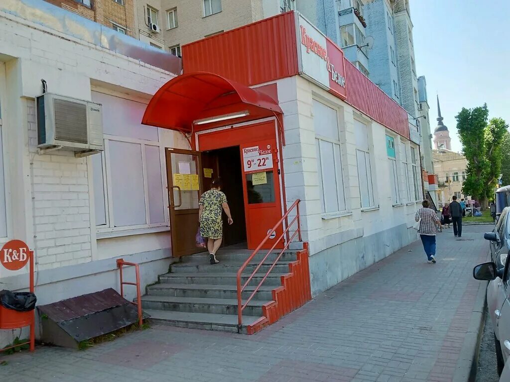 Красное белое ул герцена 13 фото Красное&Белое, магазин алкогольных напитков, ул. Герцена, 17, Калуга - Яндекс.Ка