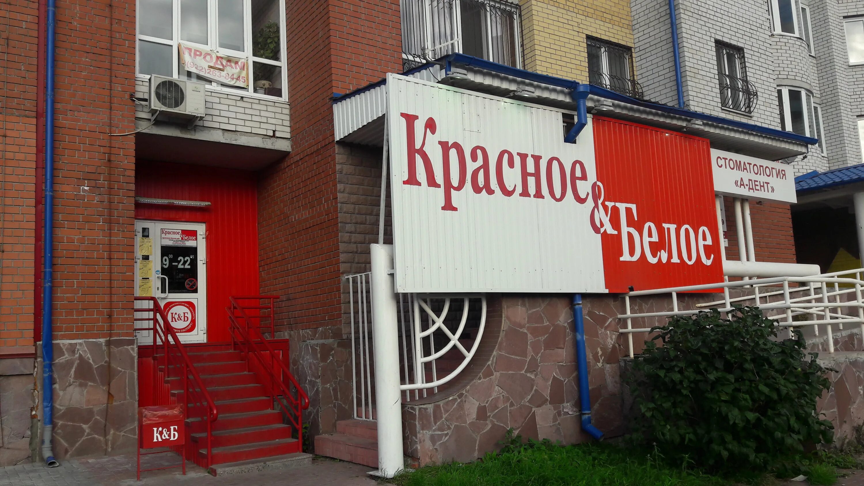 Красное белое ул герцена 13 фото Фото: Красное&Белое, алкогольные напитки, ул. Герцена, 45, Тюмень - Яндекс Карты