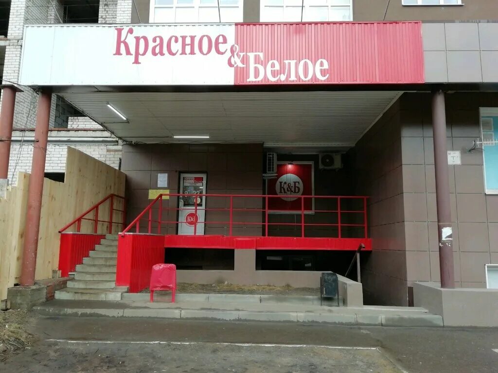 Красное белое ул гончарова 8 фото Krasnoe&Beloe, liquor store, Россия, Иваново, улица Красных Зорь, 8 - Yandex Map