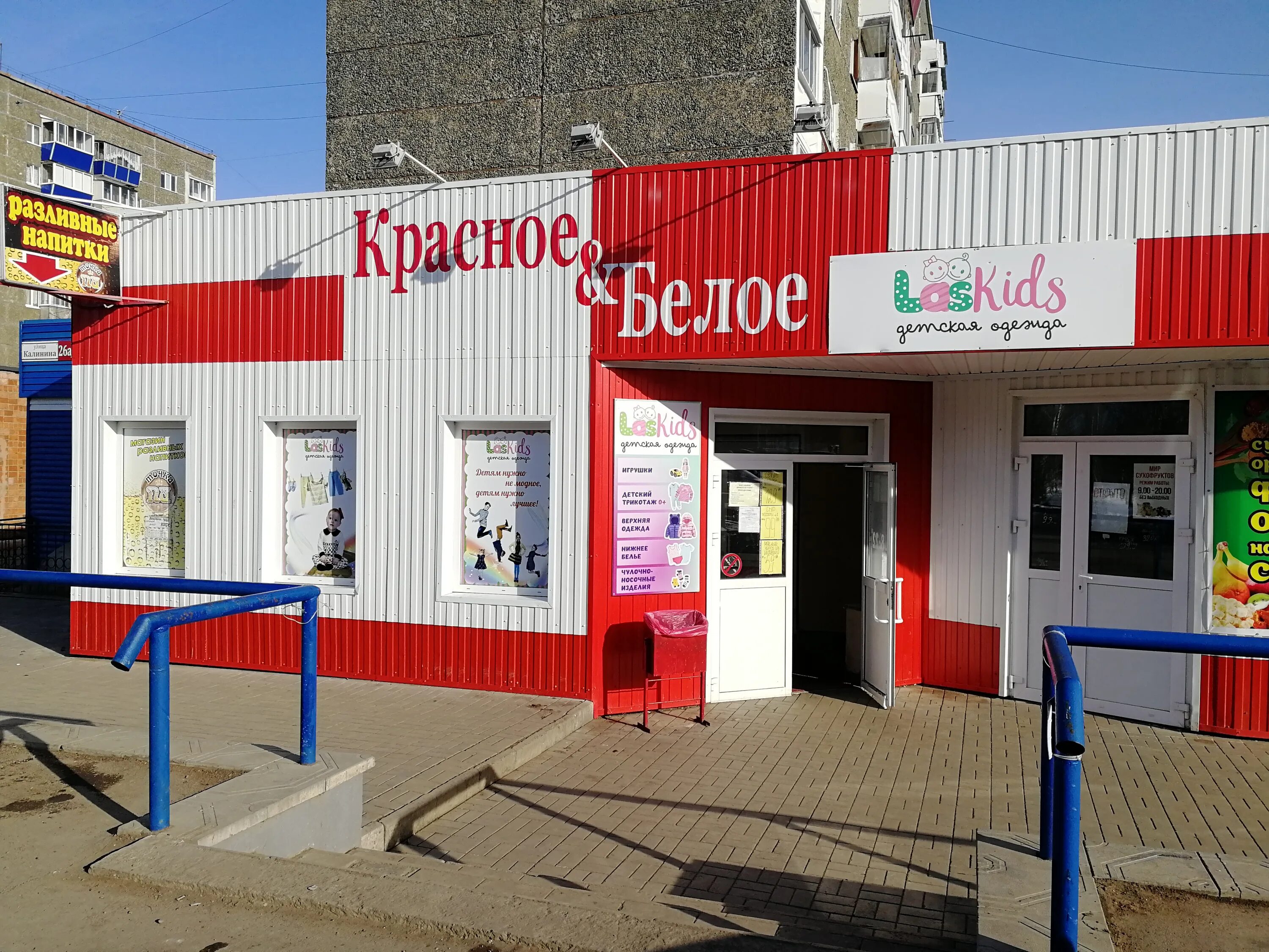 Красное белое ул калинина 15 фото Отзывы о "Красное&Белое", Удмуртская Республика, Сарапул, улица Калинина, 26А - 