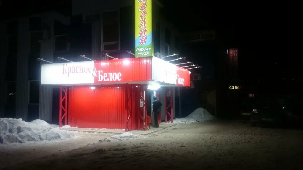Красное белое ул курчатова 12 фото Панорама: Красное&Белое, алкогольные напитки, ул. Победы, 24, корп. 4, Электрост