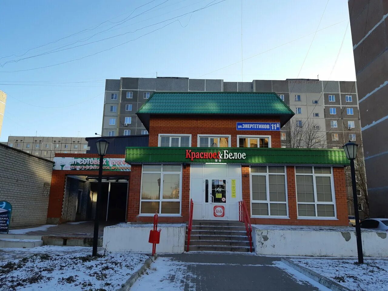 Красное белое ул курчатова 12 фото Красное&Белое, магазин алкогольных напитков, ул. Энергетиков, 11А, Курчатов - Ян
