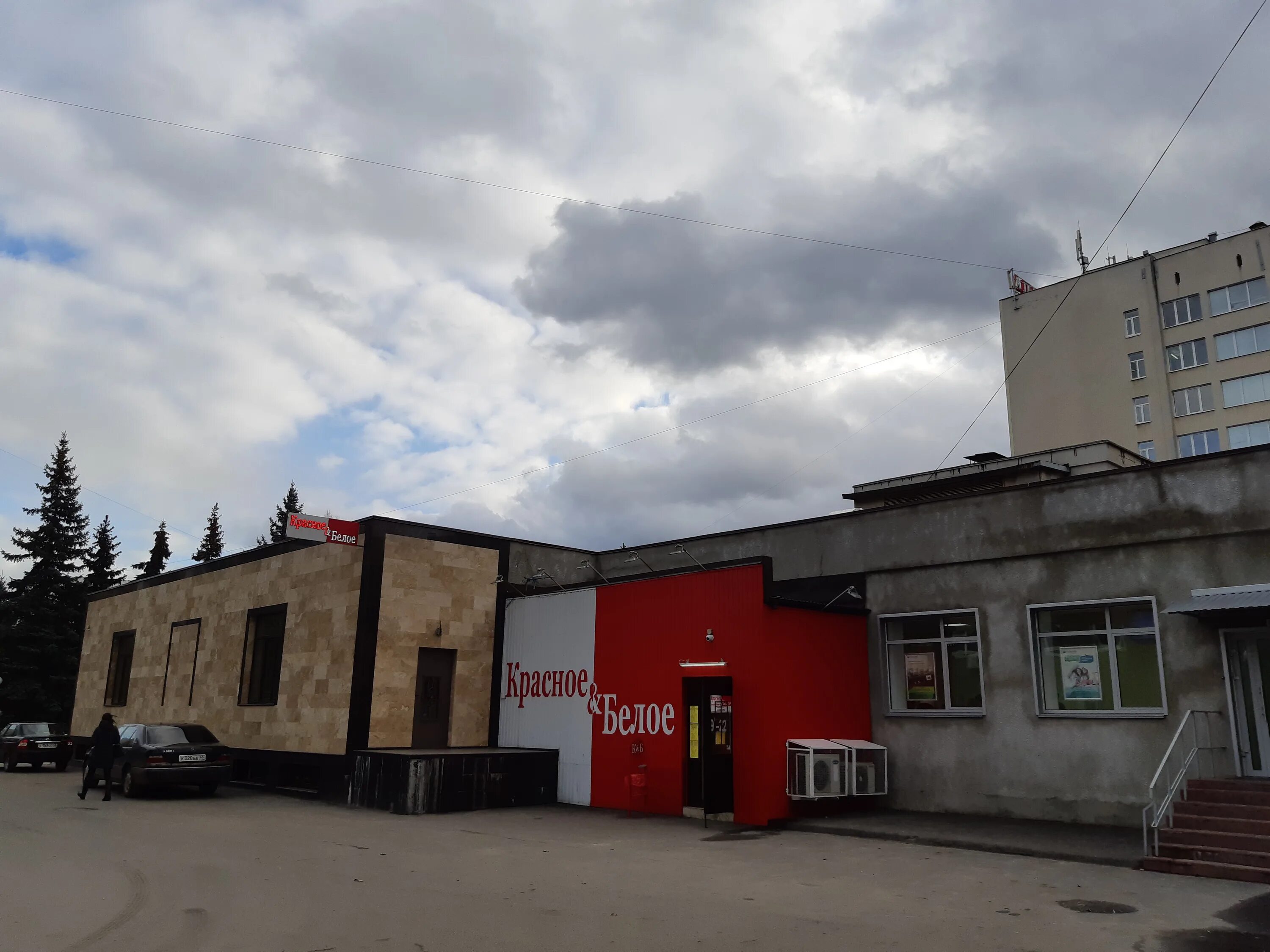 Красное белое ул курчатова 12 фото Отзывы о "Красное&Белое", Курская область, Курчатов, Коммунистический проспект, 