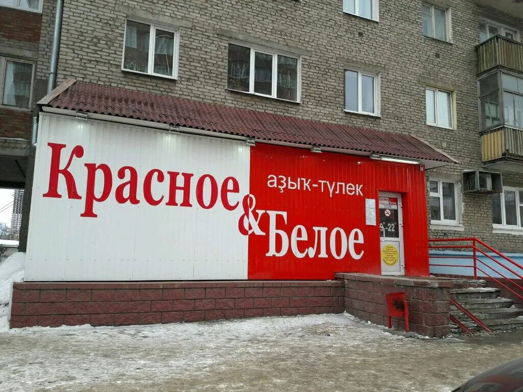 Красное белое ул ленина 9 фото Panorama: Krasnoe&Beloe, liquor store, Россия, Уфа, улица Ленина, 152 - Yandex.M
