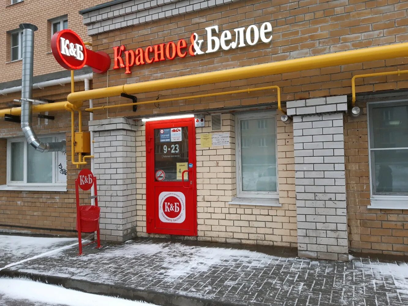 Красное белое ул льва толстого 137в фото alcoholic's beverages' Krasnoe&Beloe in specifics, ulitsa Nikolaya Smirnova, 7 -