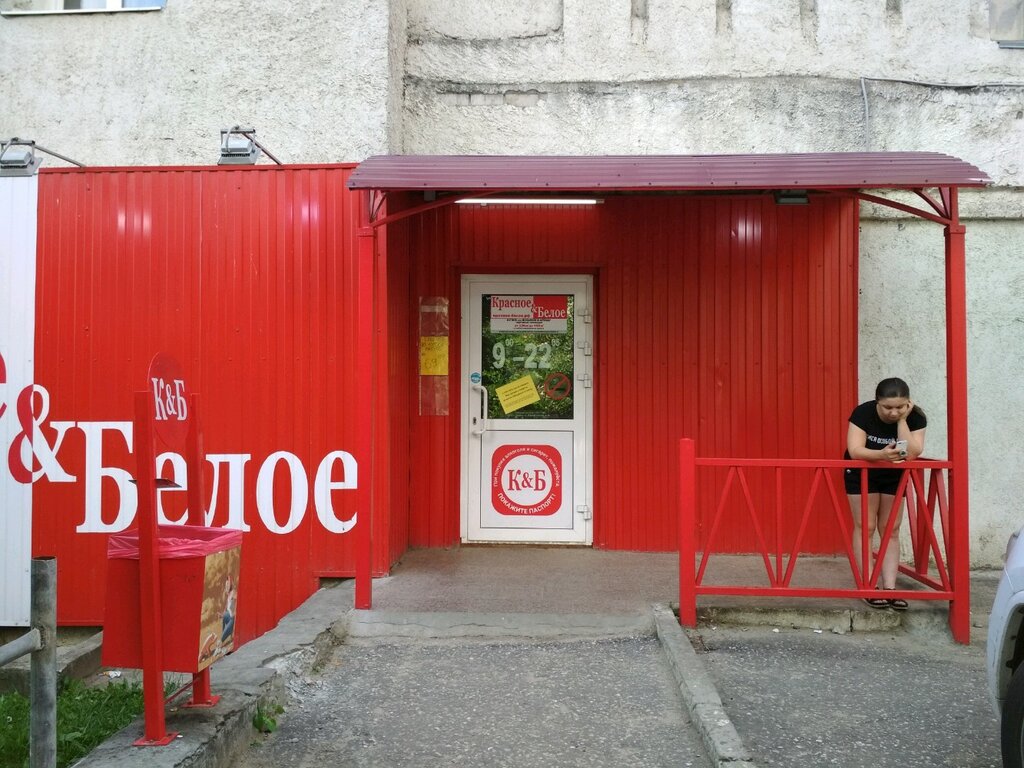 Красное белое ул мира 2 фото Panorama: Krasnoe&Beloe, liquor store, Russia, Vladimir, Mira Street, 4Б - Yande