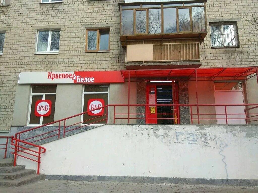 Красное белое ул нежнова 52 фото Красное&Белое, алкогольные напитки, ул. Мичурина, 207, Екатеринбург - Яндекс Кар
