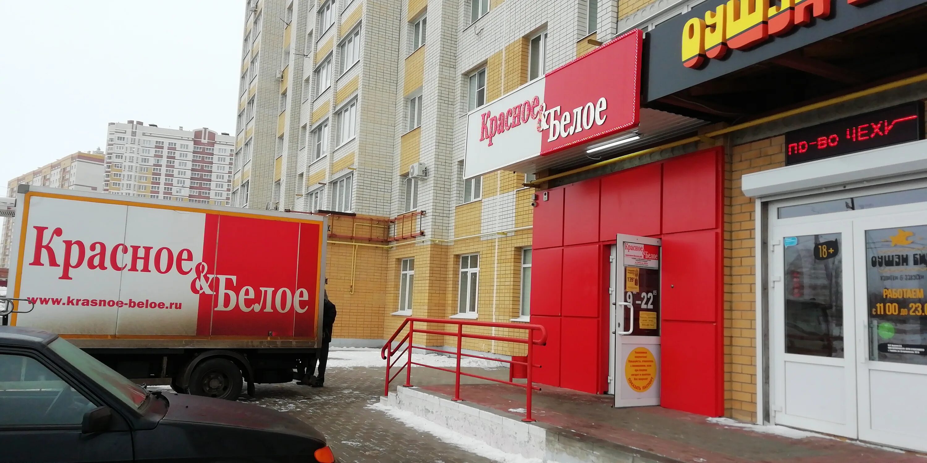 Красное белое ул нежнова 52 фото Больше не работает: Красное&Белое, алкогольные напитки, Тамбов, Астраханская ули