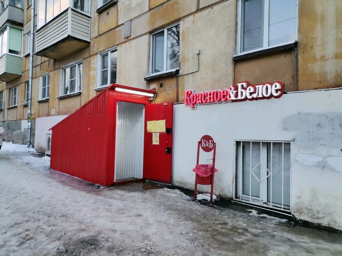 Красное белое ул платонова 12 фото Reviews of Krasnoe&Beloe, Ryazan, Ostrovskogo Street, 12 - Yandex Maps