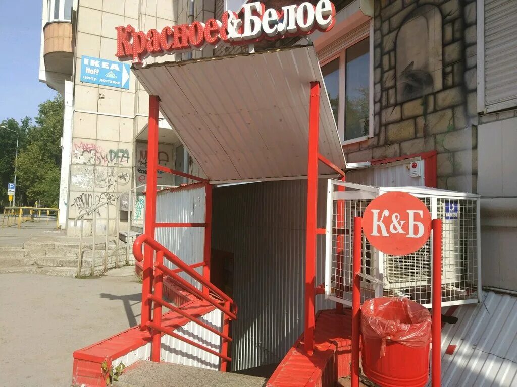 Красное белое ул победы 14 фото Krasnoe&Beloe, alcoholic beverages, Perm, 25th Oktyabrya Street, 40А - Yandex Ma