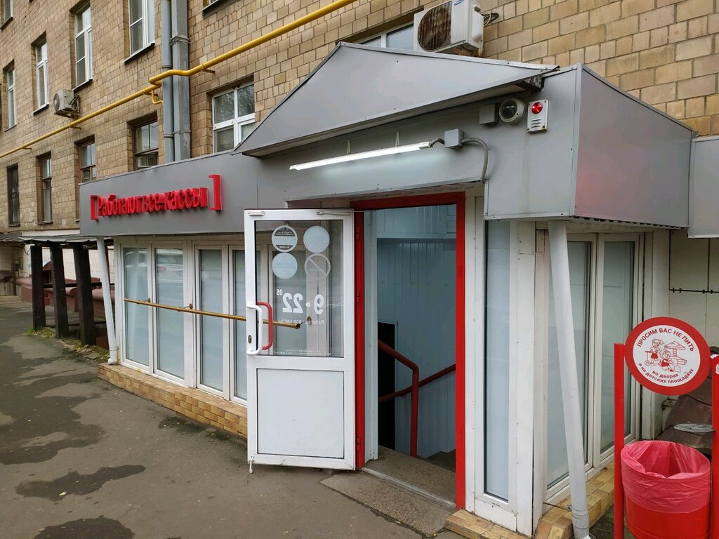 Красное белое ул правды 7 фото Красное&Белое, алкогольные напитки, ул. Яблочкова, 2/1, Москва - Яндекс Карты