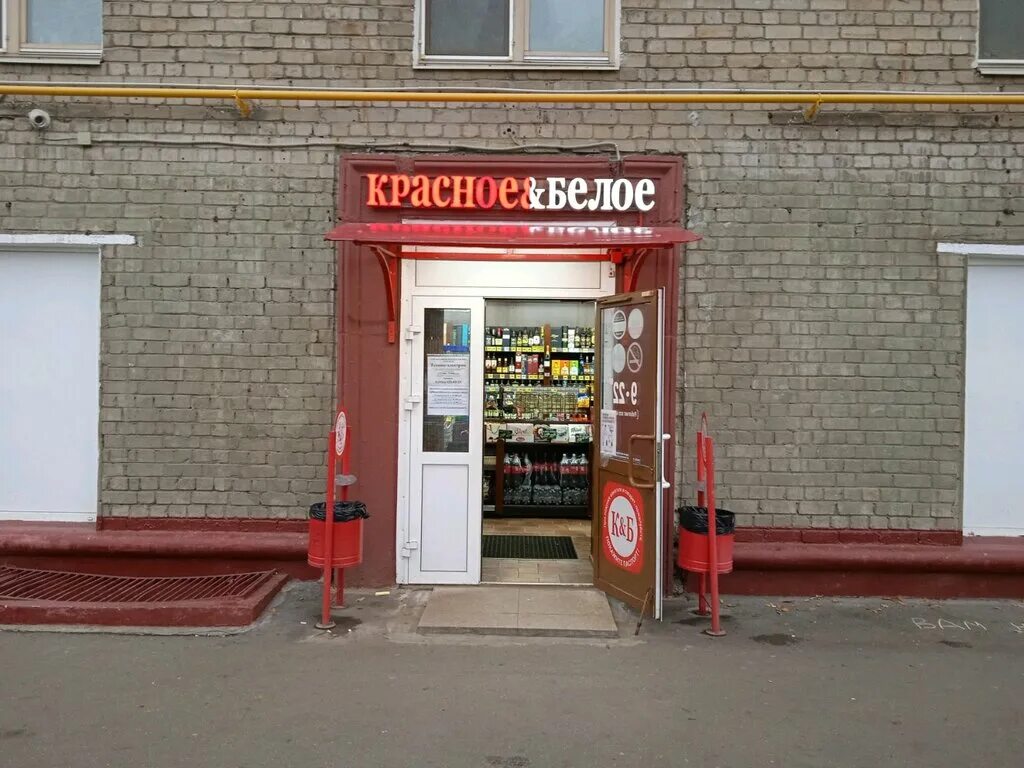 Красное белое ул правды 7 фото Красное&Белое, алкогольные напитки, Большая Академическая ул., 4, Москва - Яндек