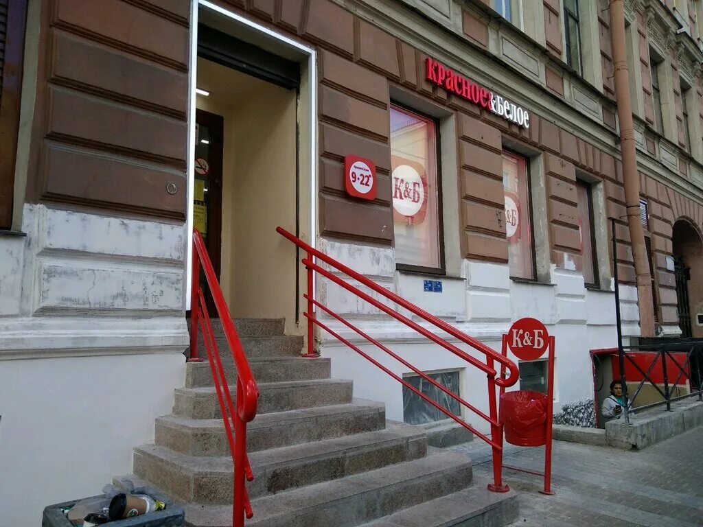 Красное белое ул правды 7 фото Krasnoe&Beloe, alcoholic beverage store, Saint Petersburg, Pravdy Street, 7 - Ya