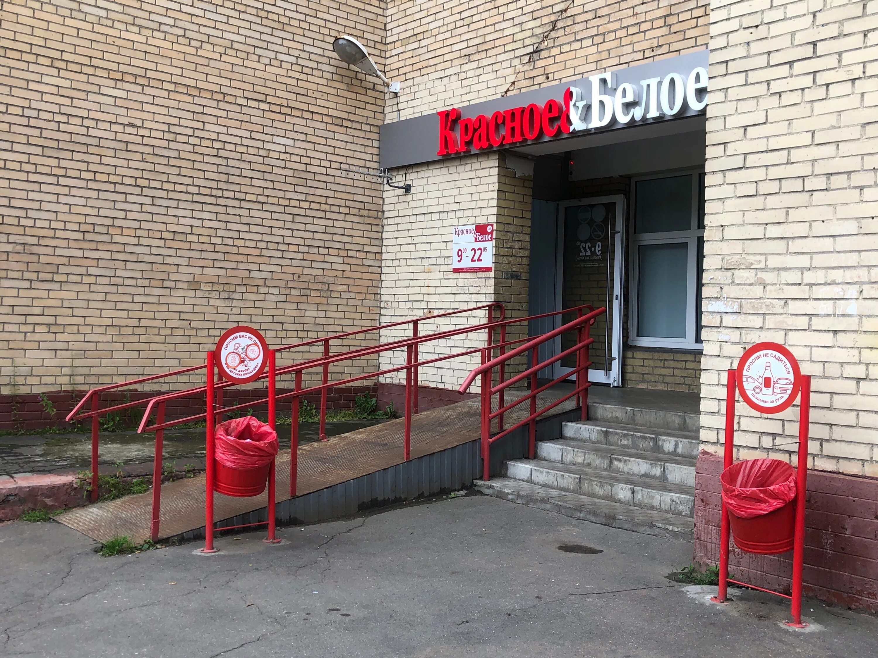 Красное белое ул правды 7 фото Красное&Белое, алкогольные напитки, ул. Плеханова, 32/7, Москва - Яндекс Карты