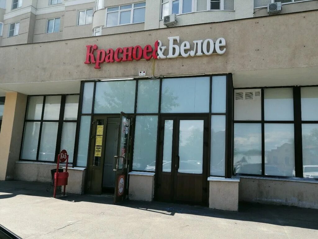 Красное белое ул пушкина 45 фото Красное&Белое, алкогольные напитки, ул. Пушкина, 7, Пенза - Яндекс Карты