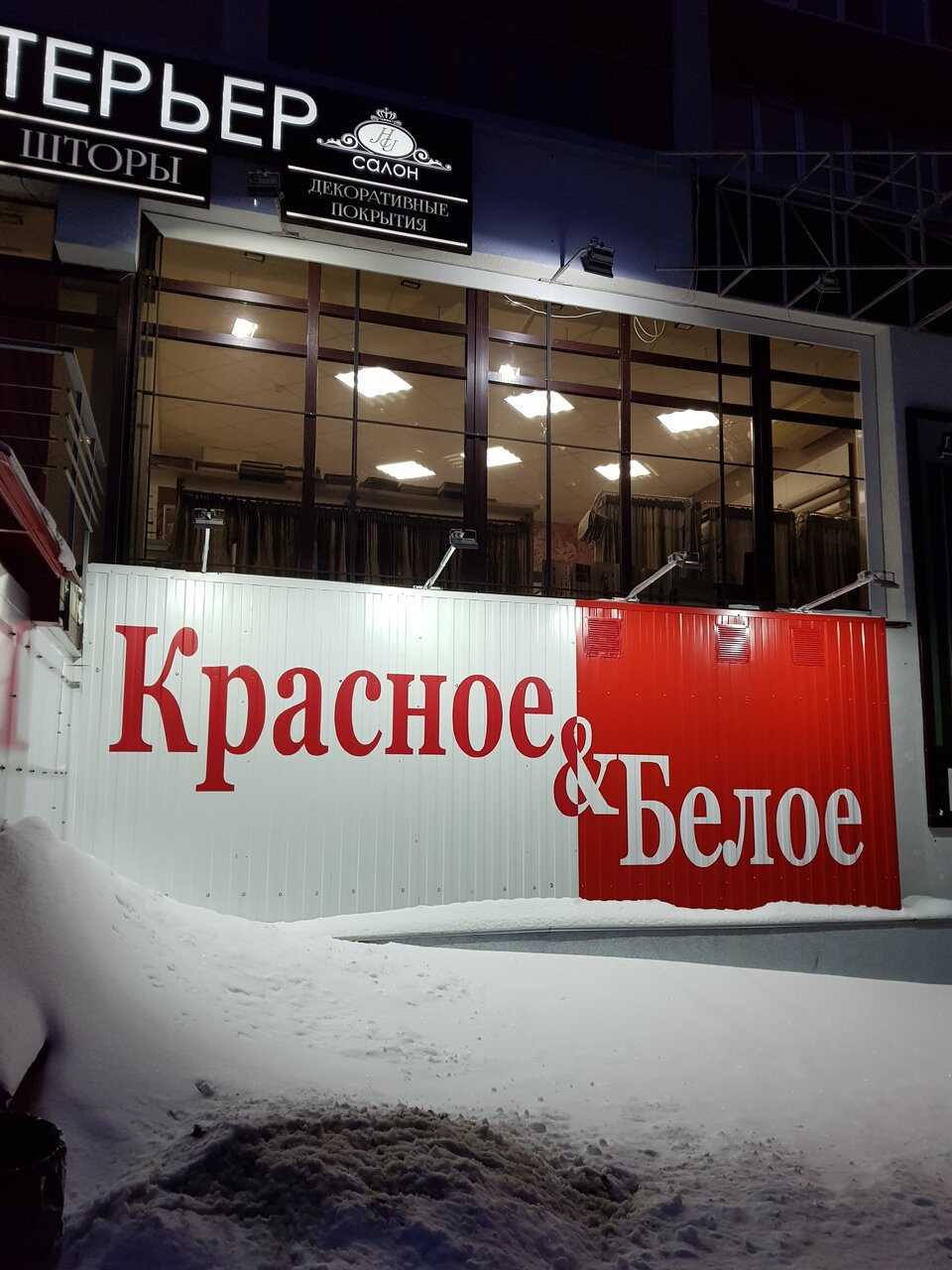 Красное белое ул пушкина 45 фото Панорама: Красное&Белое, магазин алкогольных напитков, ул. Пушкина, 45, Пенза - 