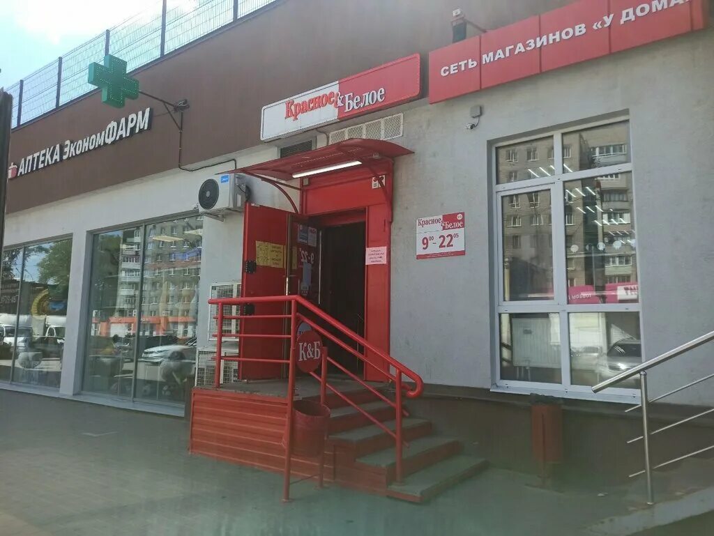 Красное белое ул пушкина 45 фото Красное&Белое, алкогольные напитки, ул. Гоголя, 41, Рязань - Яндекс Карты