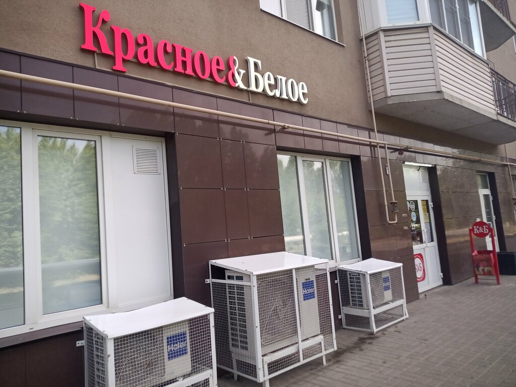 Красное белое ул пушкина 47 фото Красное&Белое, алкогольные напитки, ул. Пушкина, 124Б, Волжский - Яндекс Карты
