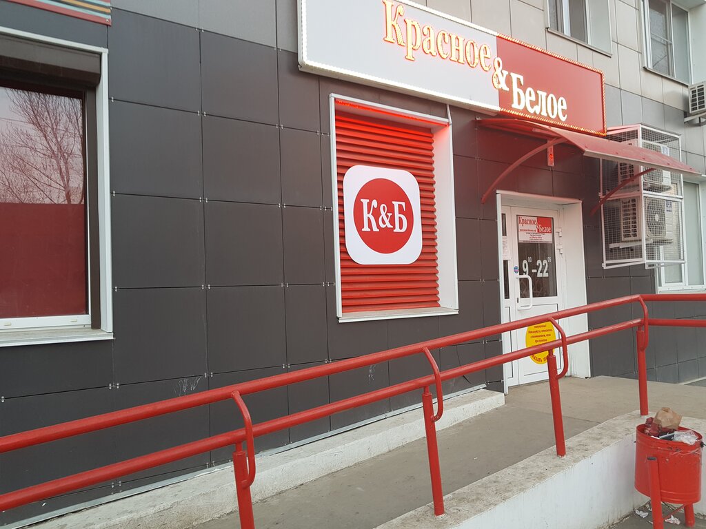 Красное белое ул пушкина 47 фото Красное&Белое, магазин алкогольных напитков, ул. Героев Шипки, 27А, посёлок ГЭС,