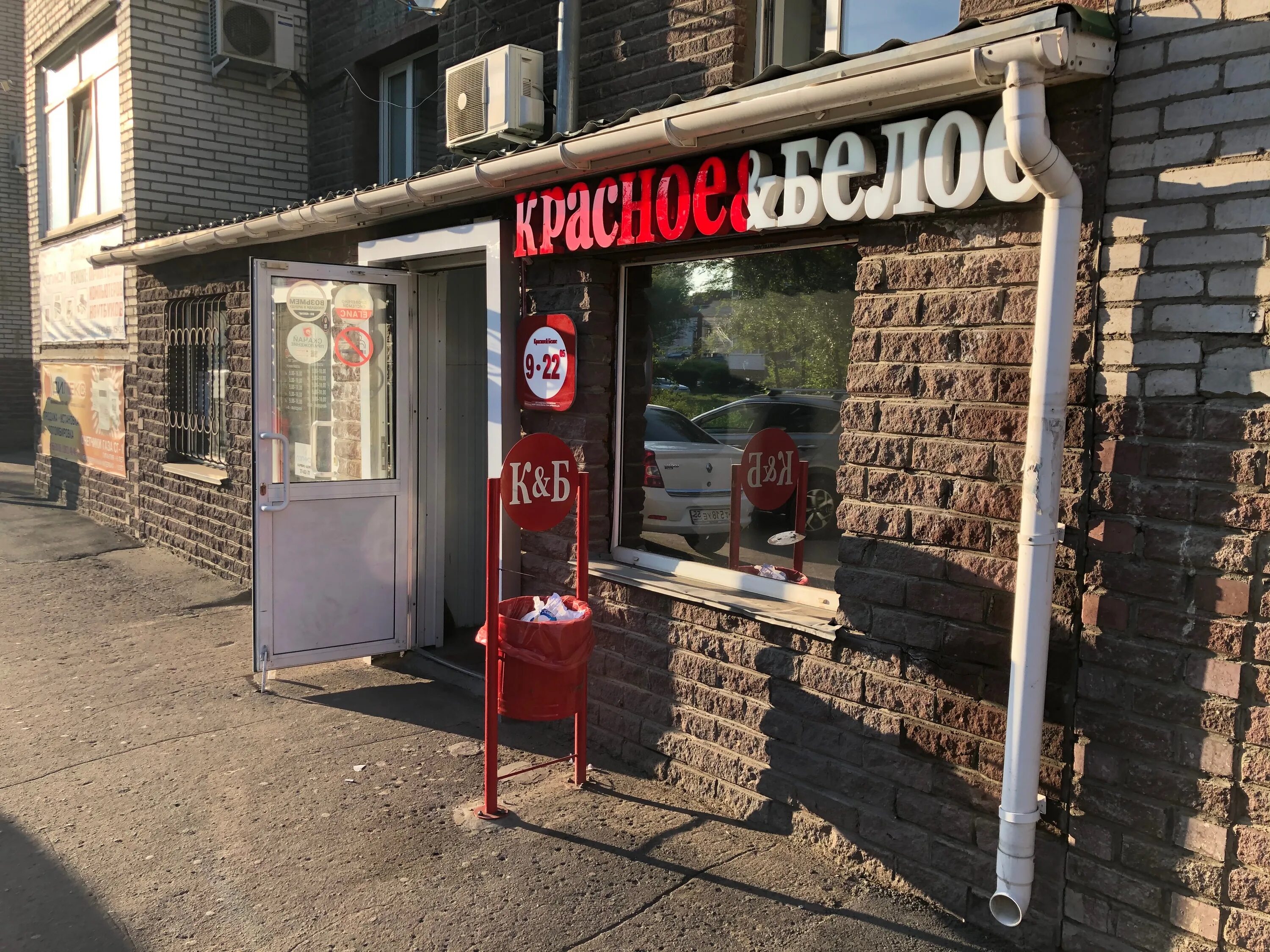 Красное белое ул суркова 20 6 фото Красное&Белое, алкогольные напитки, ул. Перелёта, 18, Омск - Яндекс Карты