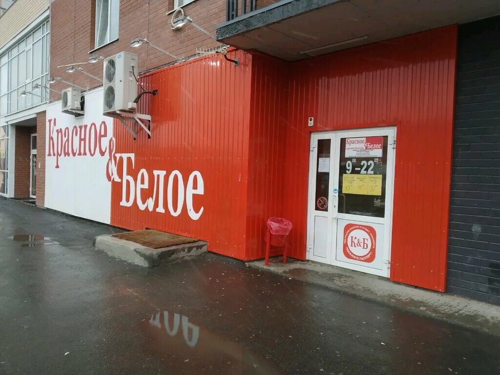 Красное белое ул суркова 20 6 фото Панорама: Красное&Белое, алкогольные напитки, ул. Николая Зелинского, 1, Тюмень 