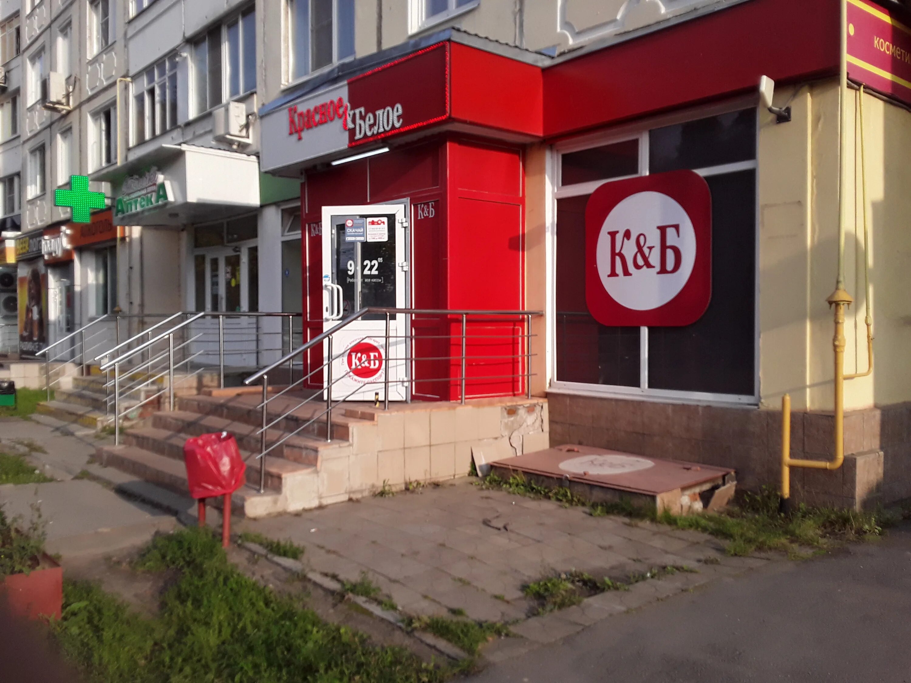 Красное белое ул суркова 20 6 фото Фото: Красное&Белое, алкогольные напитки, ул. Космонавтов, 11, Новомосковск - Ян