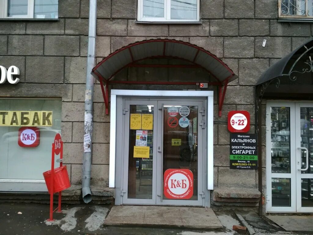 Красное белое ул восход 18 фото Красное&Белое, алкогольные напитки, ул. Восход, 18, Новосибирск - Яндекс Карты