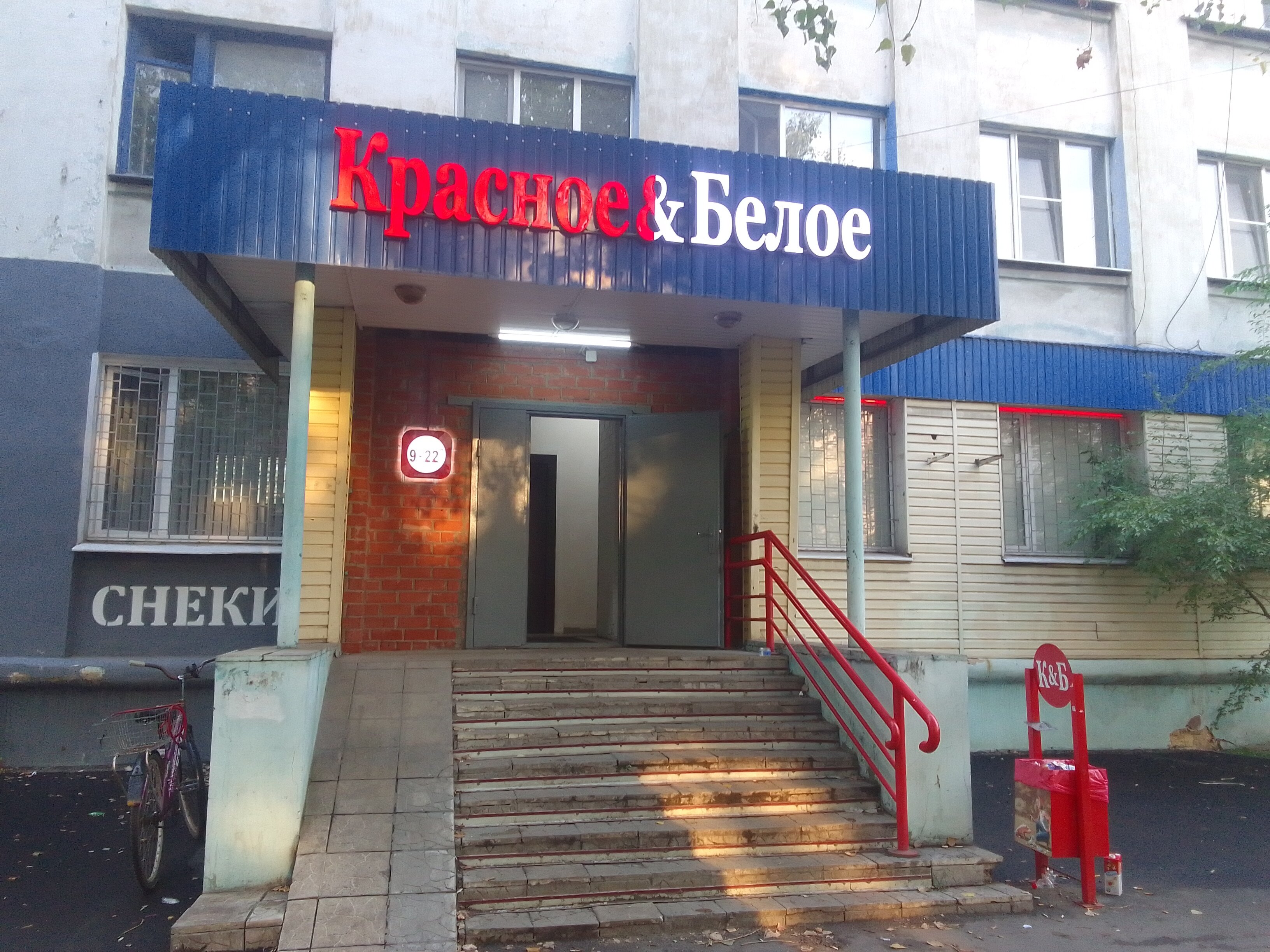 Красное белое ул войцешека 3а фото Фото: Красное&Белое, алкогольные напитки, ул. имени Н.К. Крупской, 3А, Липецк - 