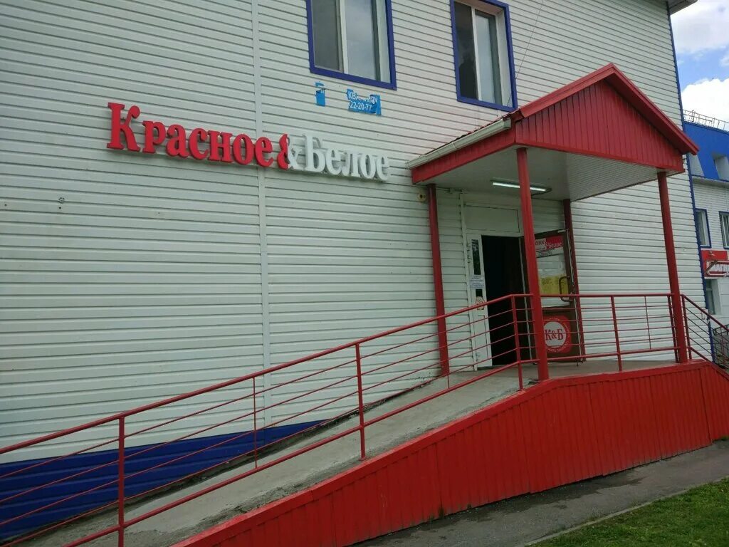 Красное белое ул жуковского 5 жуковский фото Красное&Белое, магазин алкогольных напитков, ул. Жуковского, 84, Тюмень, Россия 