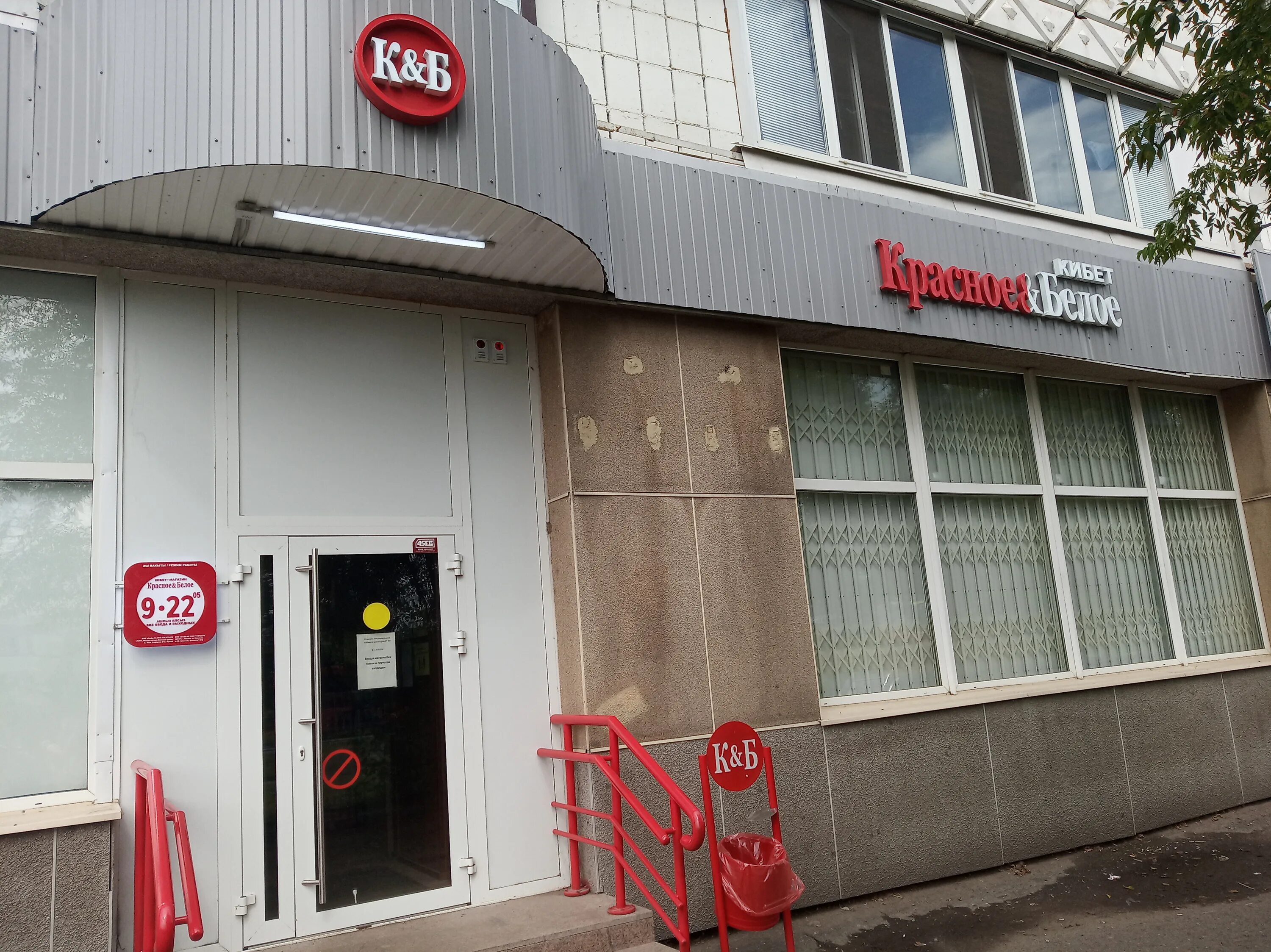 Красное белое взлетная ул 3 фото Фото: Красное&Белое, алкогольные напитки, ул. Кулахметова, 25, корп. 2, Казань -