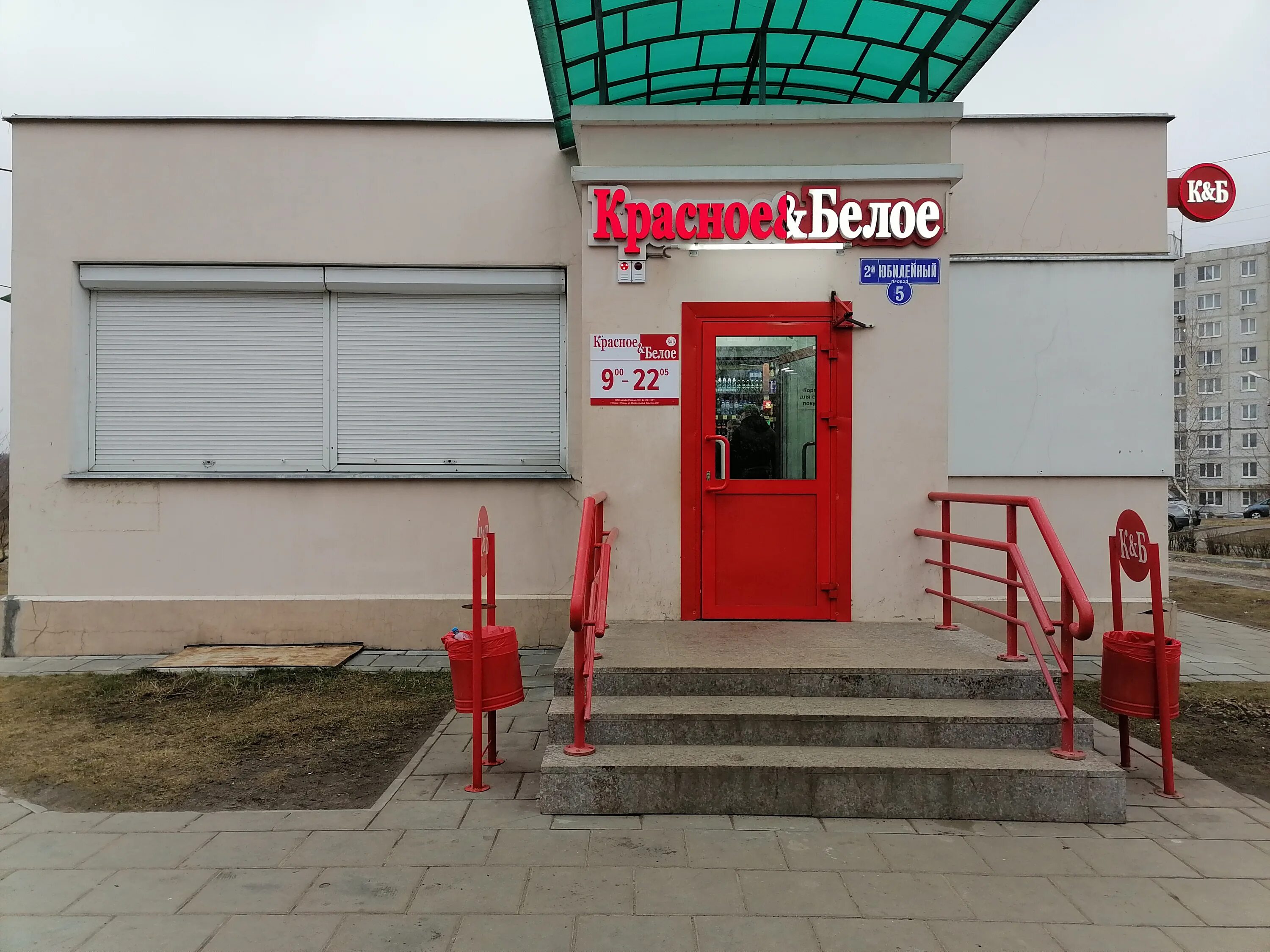 Красное белое юбилейная ул 3 фото Больше не работает: Супермаркет, супермаркет, Московская область, Коломна, Юбиле